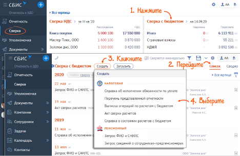 как загрузить акт сверки в сбис. Смотреть фото как загрузить акт сверки в сбис. Смотреть картинку как загрузить акт сверки в сбис. Картинка про как загрузить акт сверки в сбис. Фото как загрузить акт сверки в сбис